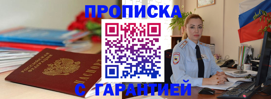 временная регистрация в Дигоре