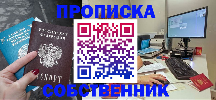 прописка паспорт в Дигоре