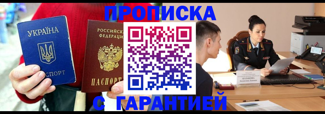 прописка регистрация в Дигоре